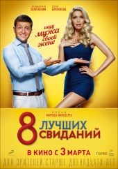 Владимир Епифанцев комедия